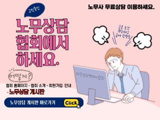 우상-노무상담